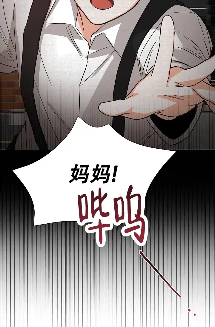 《九的魔咒》第52话 第13页