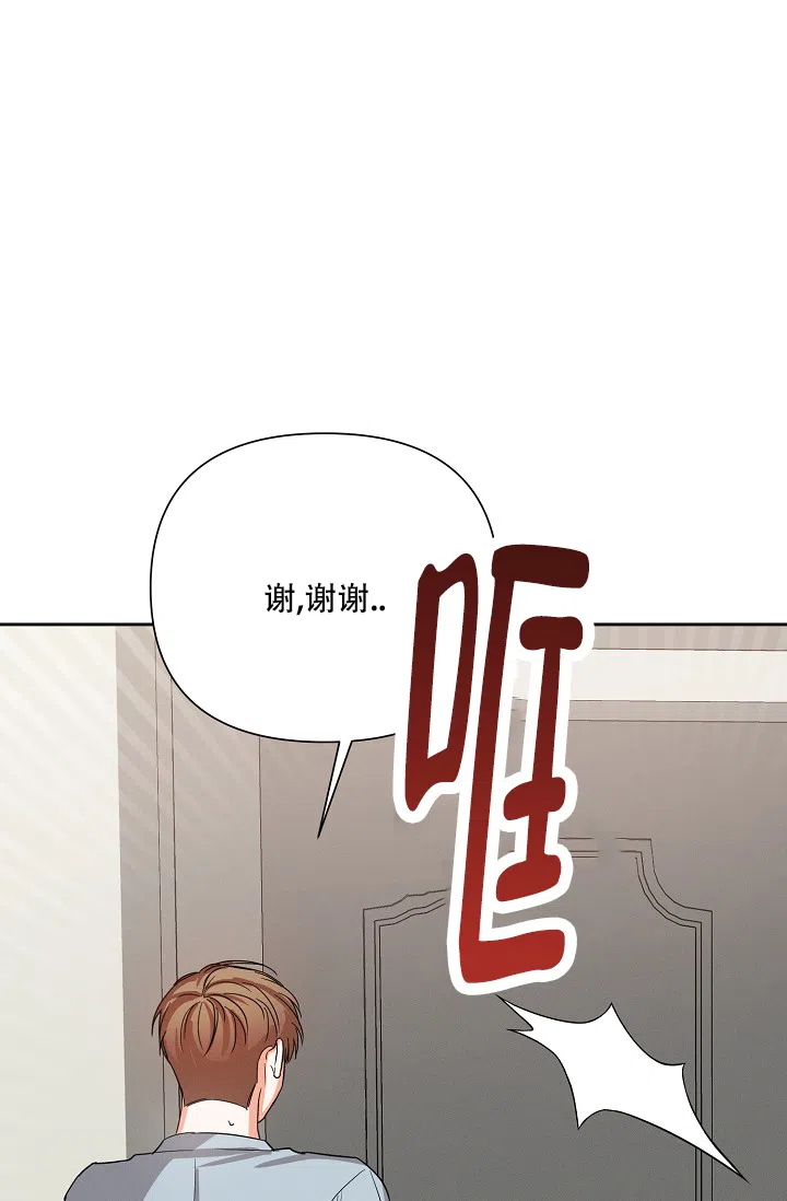 《九的魔咒》第52话 第4页