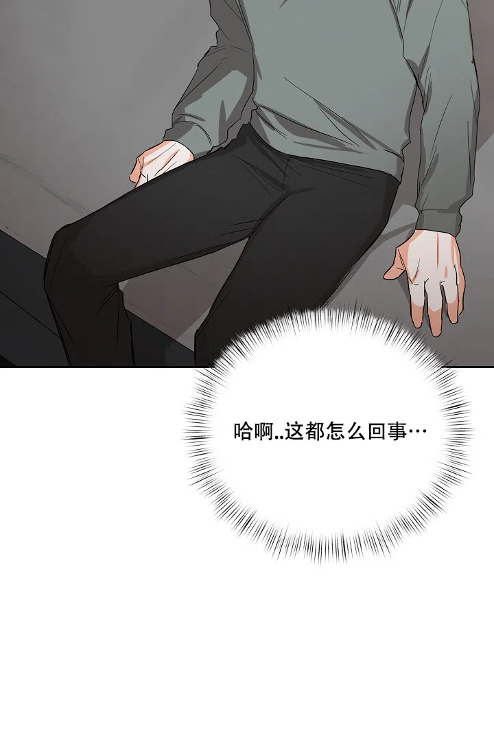 《九的魔咒》第52话 第7页