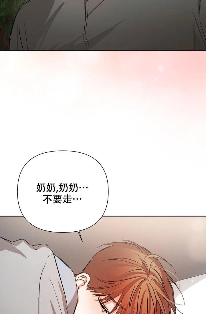 《九的魔咒》第53话 第5页