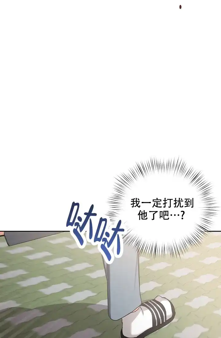《九的魔咒》第53话 第29页