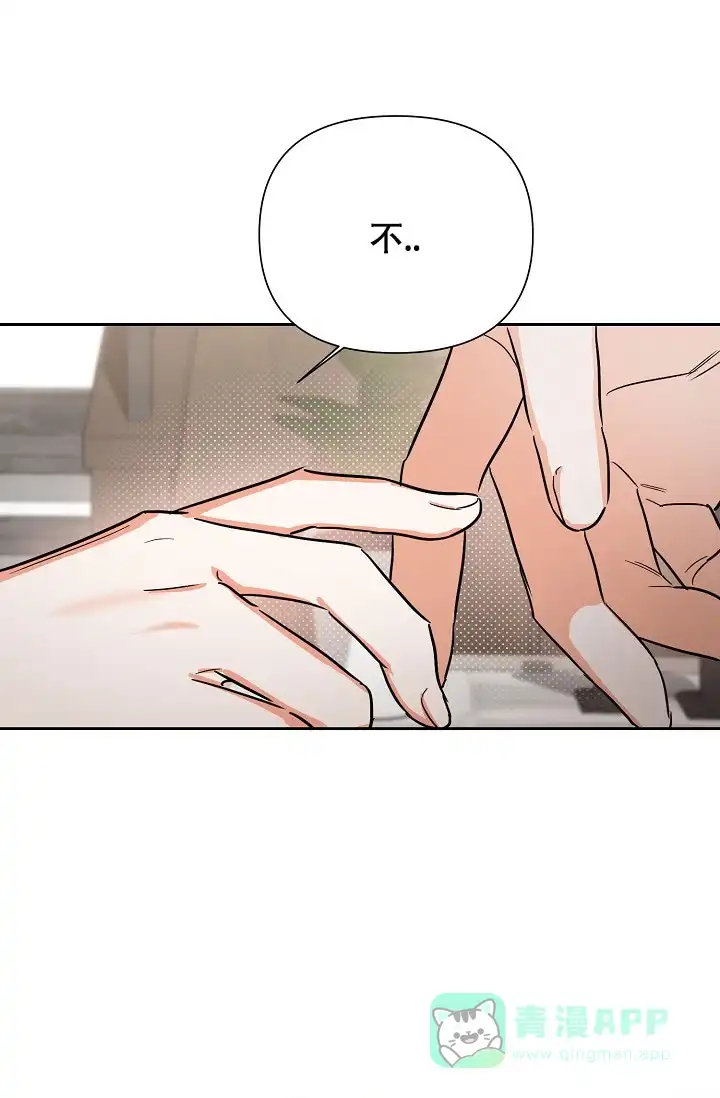 《九的魔咒》第53话 第1页