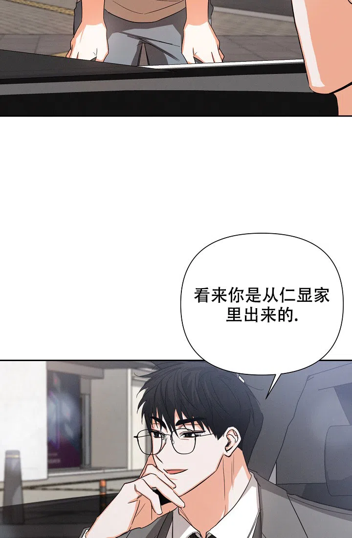 《九的魔咒》第53话 第35页