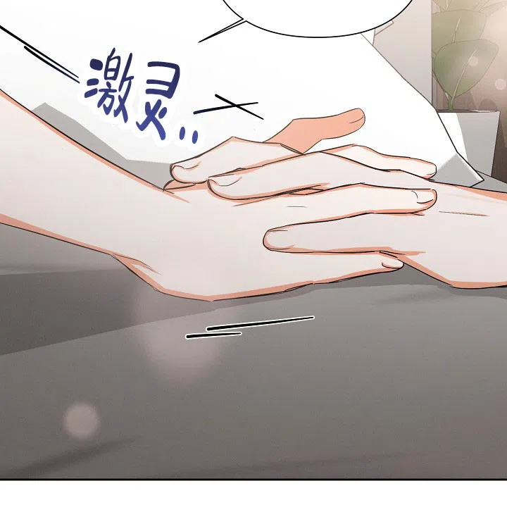 《九的魔咒》第53话 第22页
