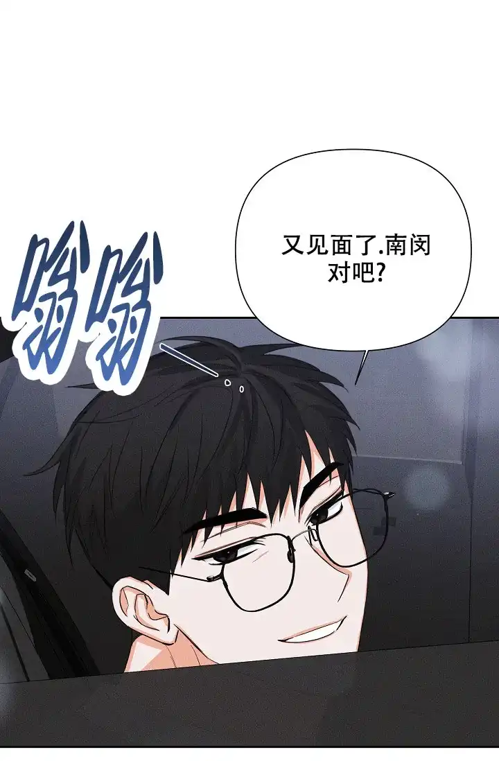 《九的魔咒》第53话 第33页