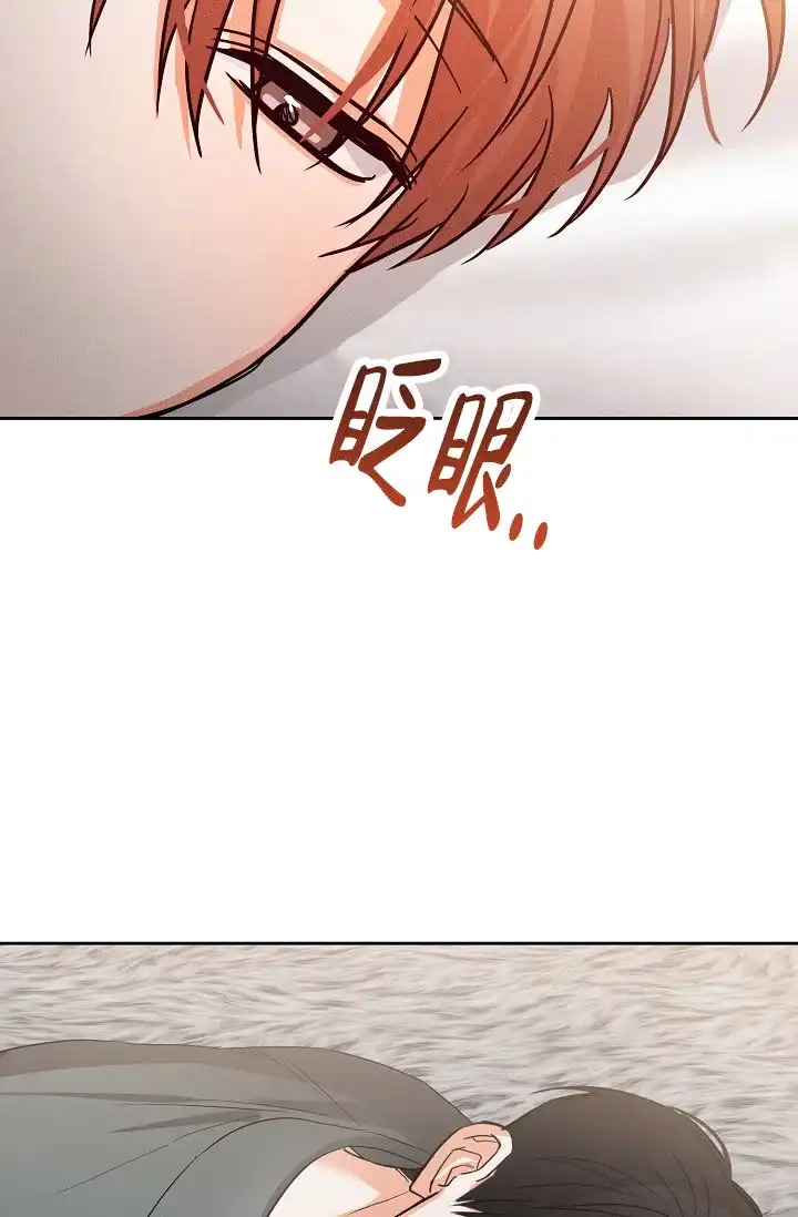 《九的魔咒》第53话 第18页