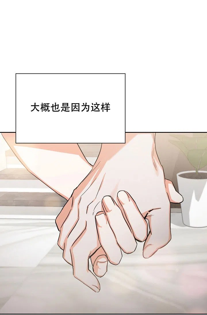 《九的魔咒》第53话 第12页