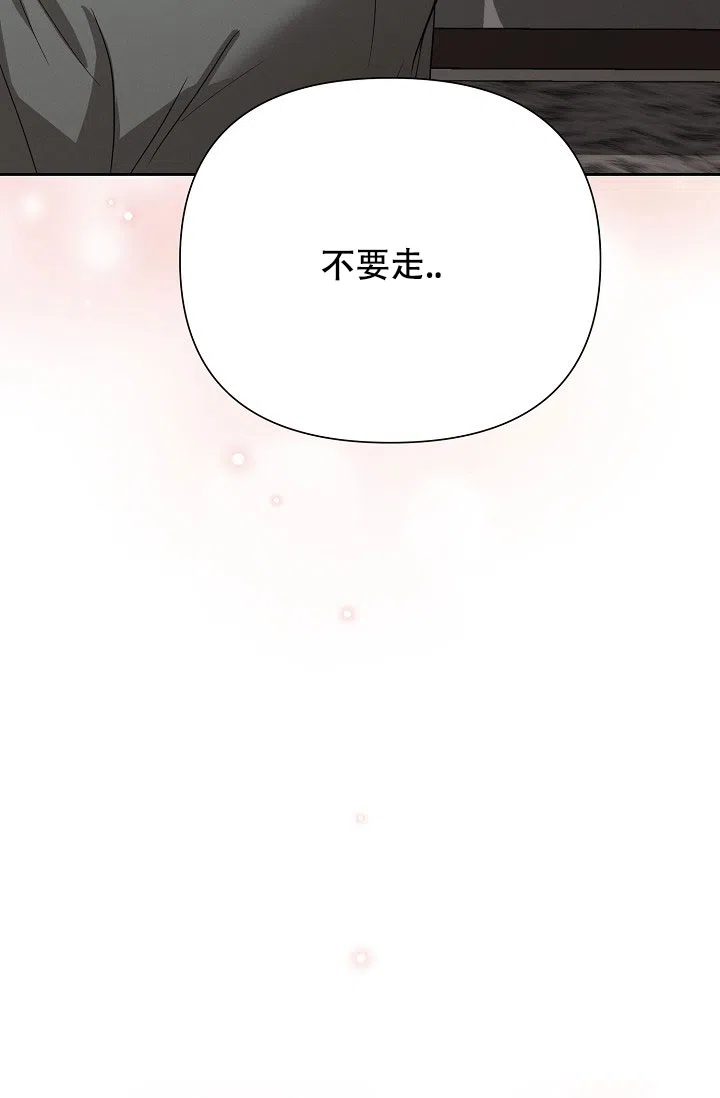 《九的魔咒》第53话 第3页