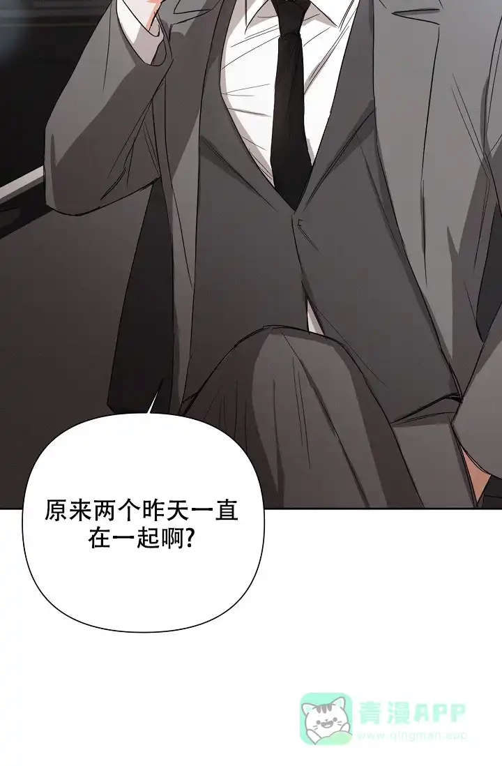 《九的魔咒》第53话 第36页