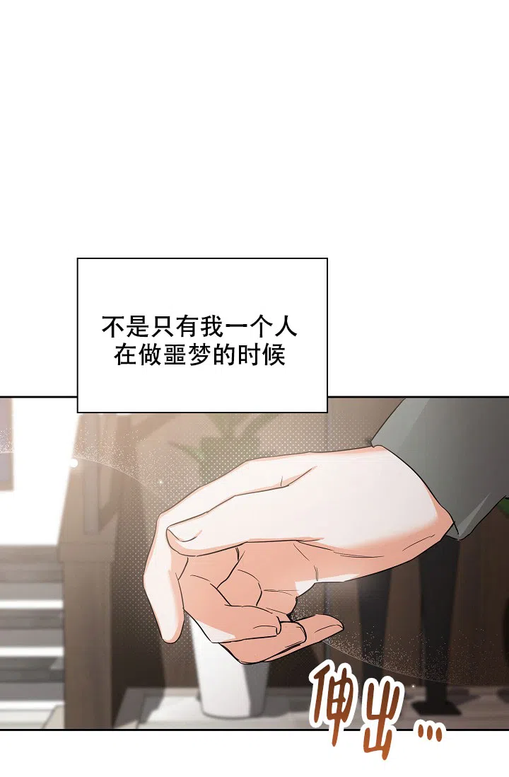 《九的魔咒》第53话 第10页