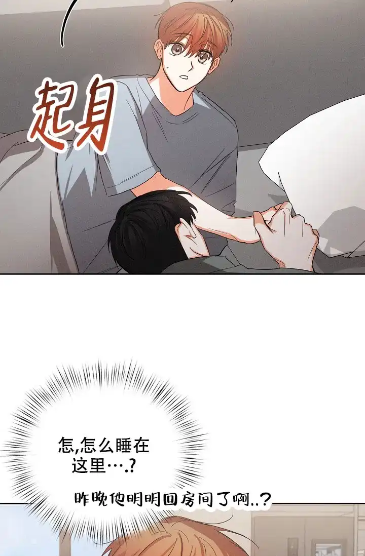《九的魔咒》第53话 第20页
