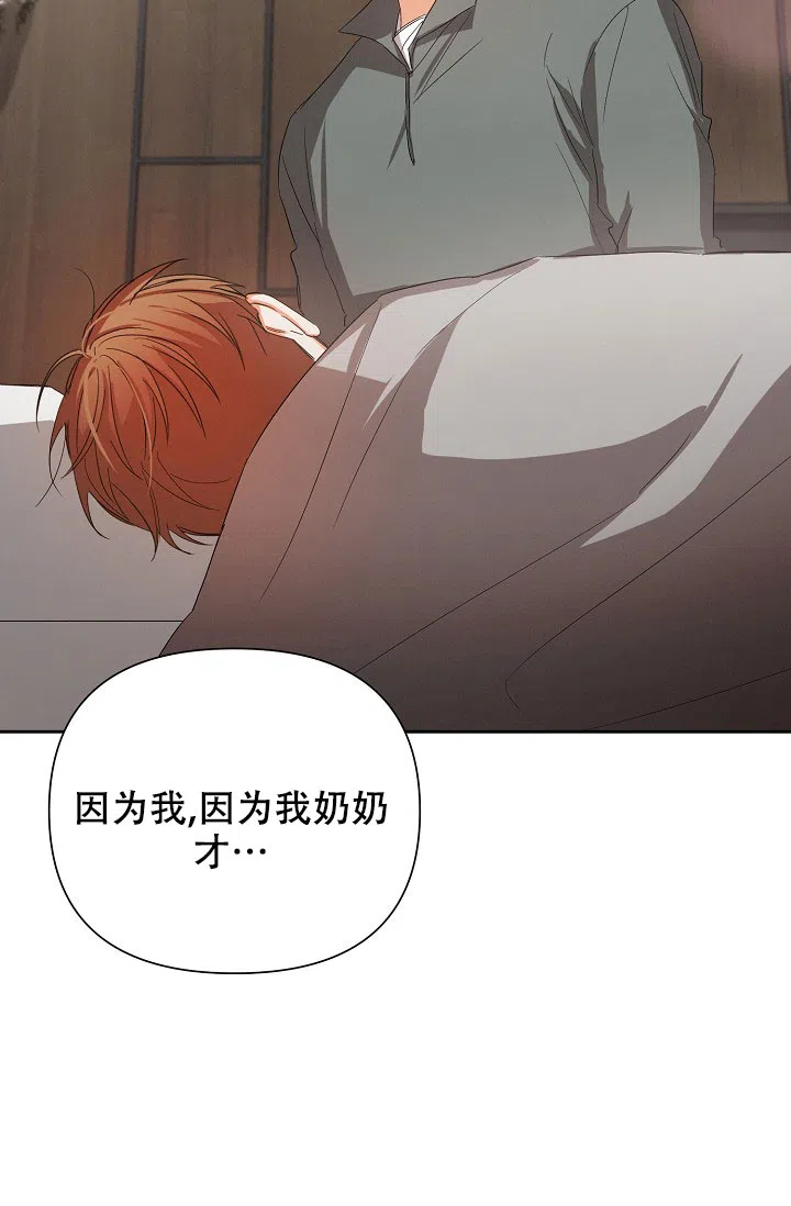 《九的魔咒》第53话 第7页