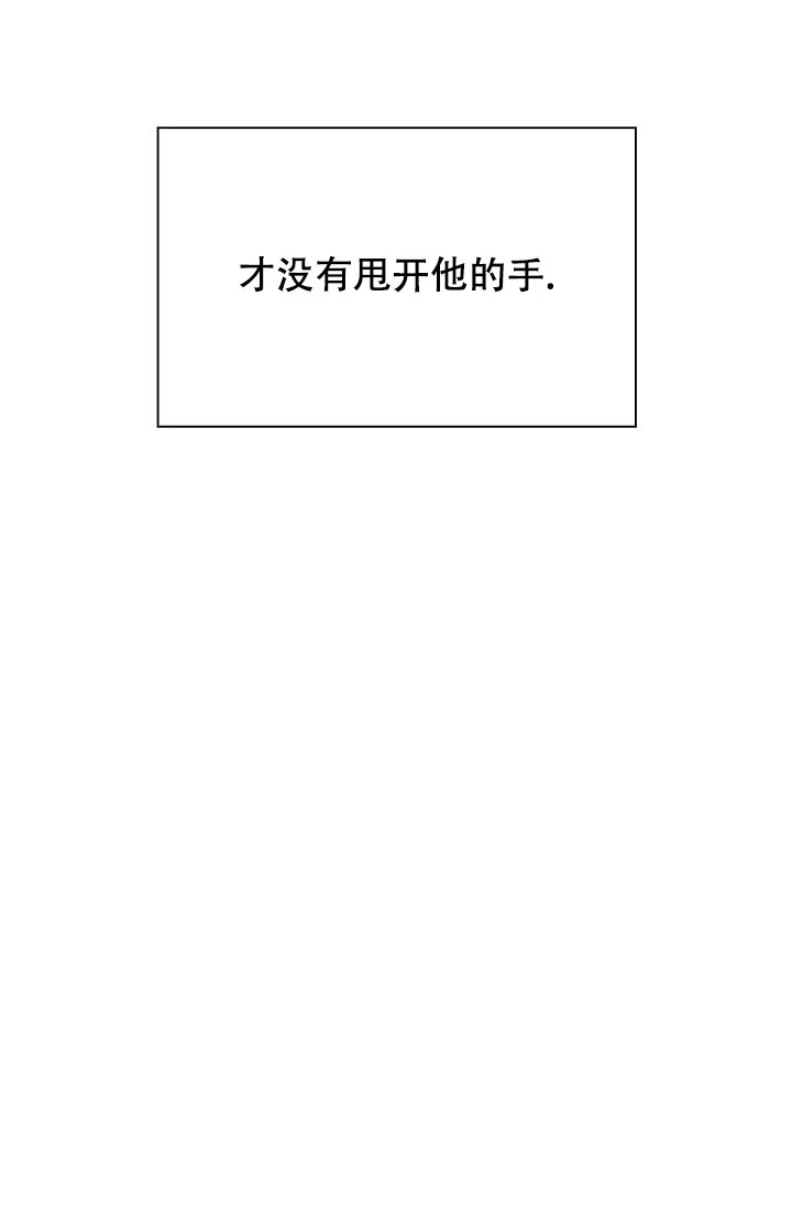 《九的魔咒》第53话 第15页
