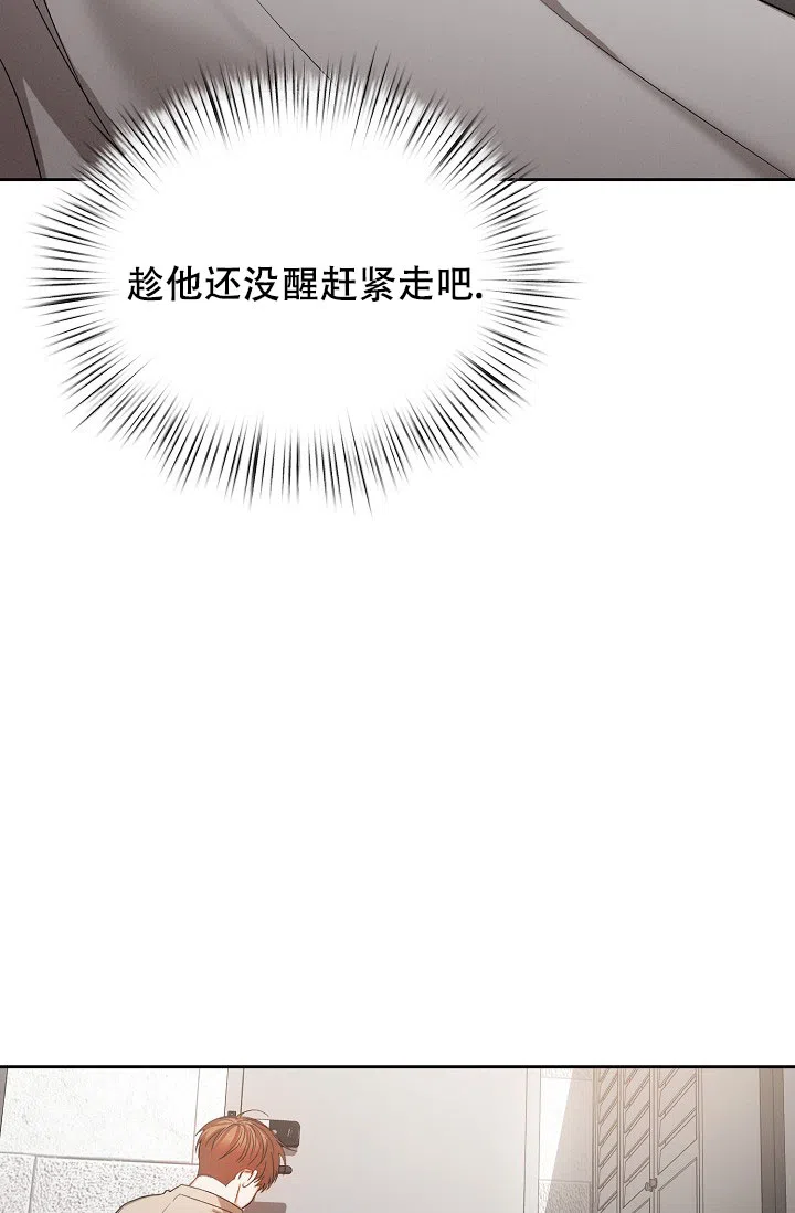 《九的魔咒》第53话 第27页