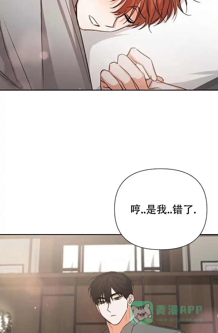 《九的魔咒》第53话 第6页