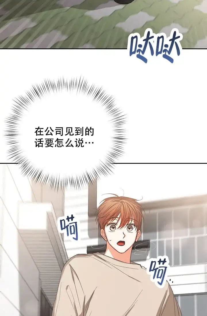 《九的魔咒》第53话 第30页