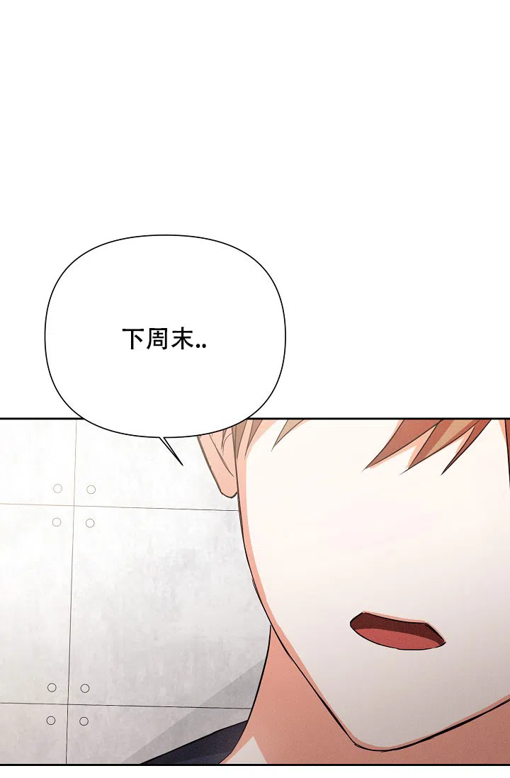 《九的魔咒》第54话 第38页