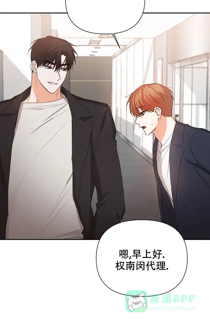 《九的魔咒》第54话 第6页