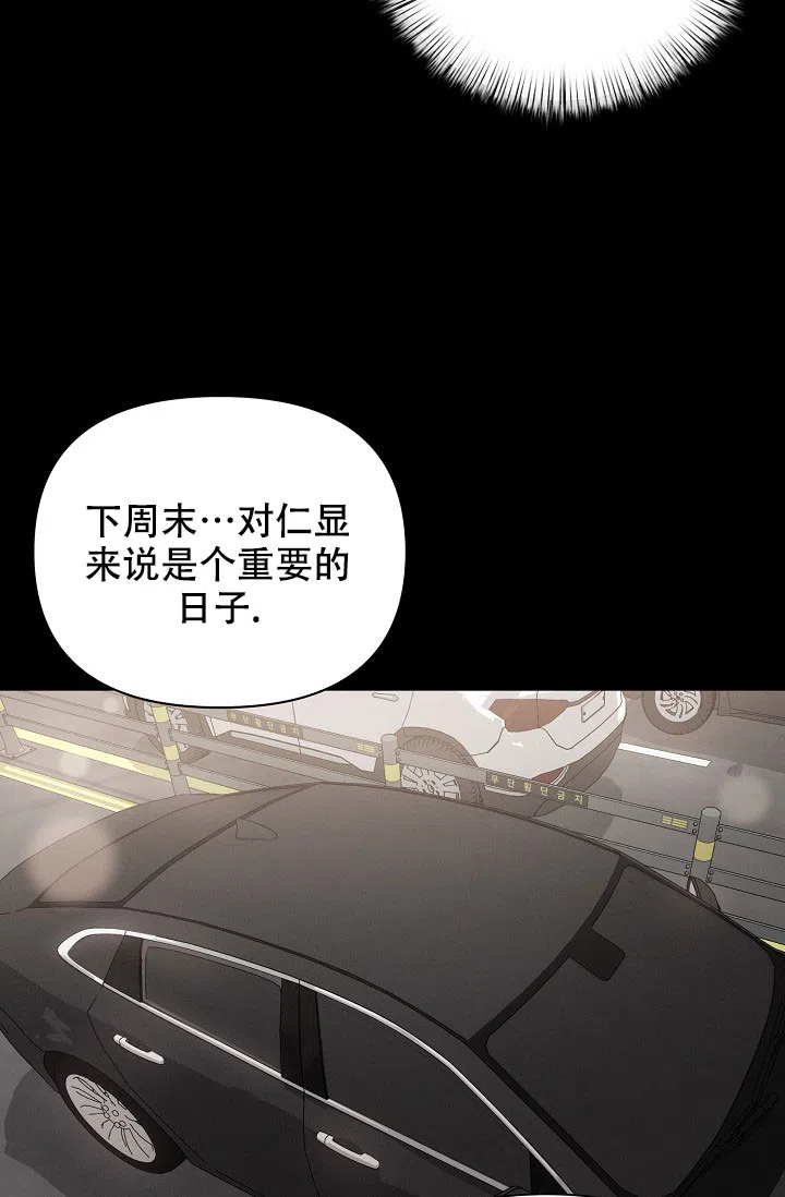 《九的魔咒》第54话 第27页