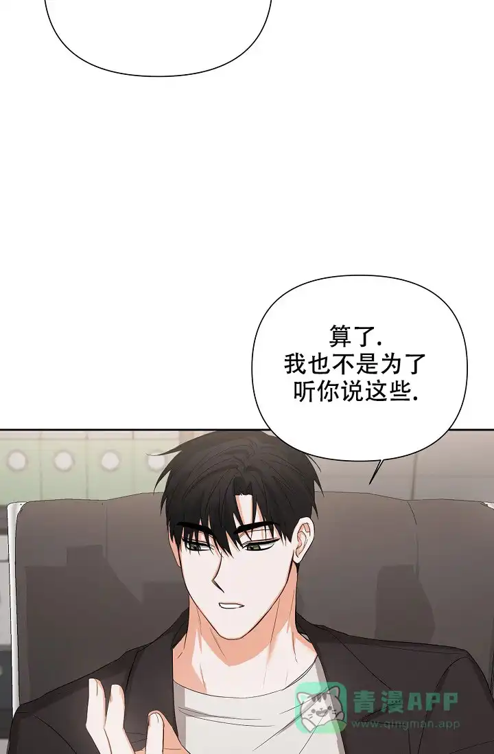 《九的魔咒》第54话 第36页