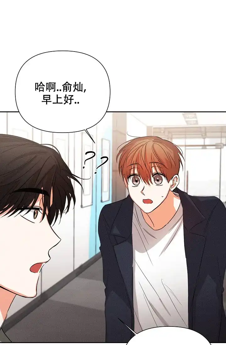 《九的魔咒》第54话 第2页