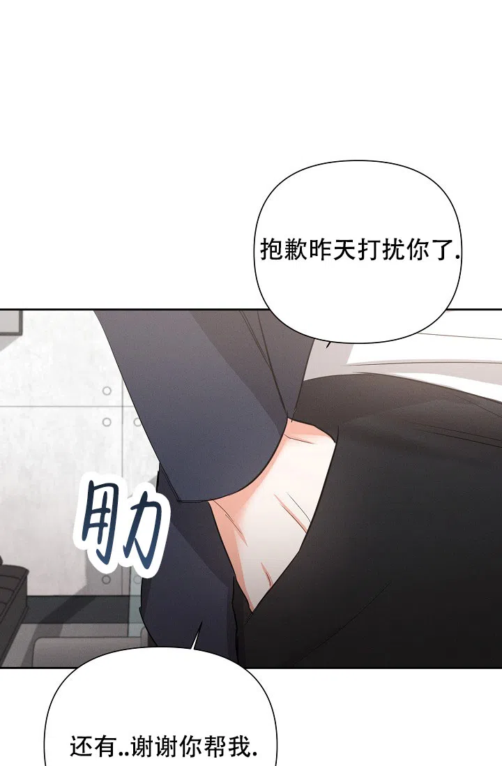 《九的魔咒》第54话 第35页