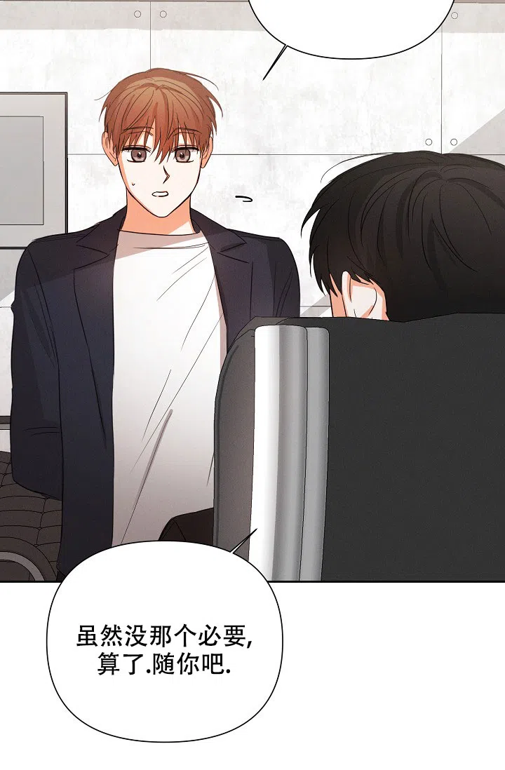 《九的魔咒》第54话 第34页