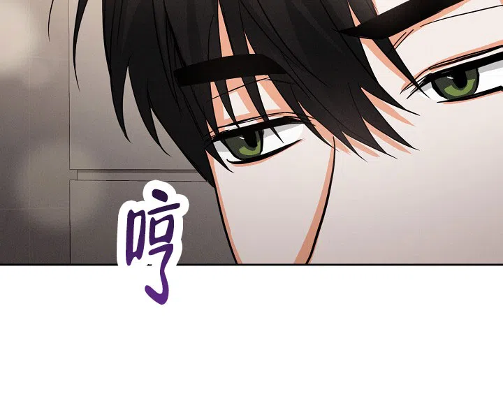 《九的魔咒》第54话 第13页