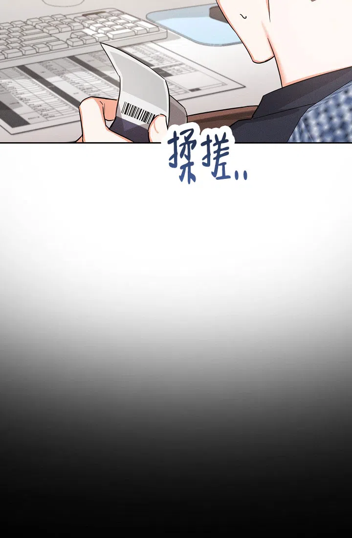 《九的魔咒》第54话 第15页