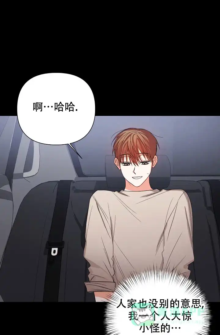 《九的魔咒》第54话 第26页