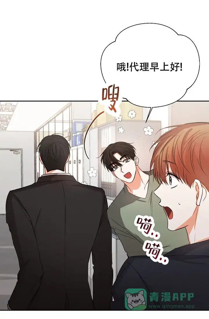 《九的魔咒》第54话 第1页
