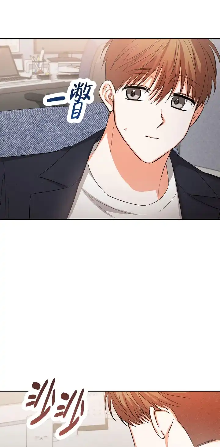 《九的魔咒》第54话 第14页