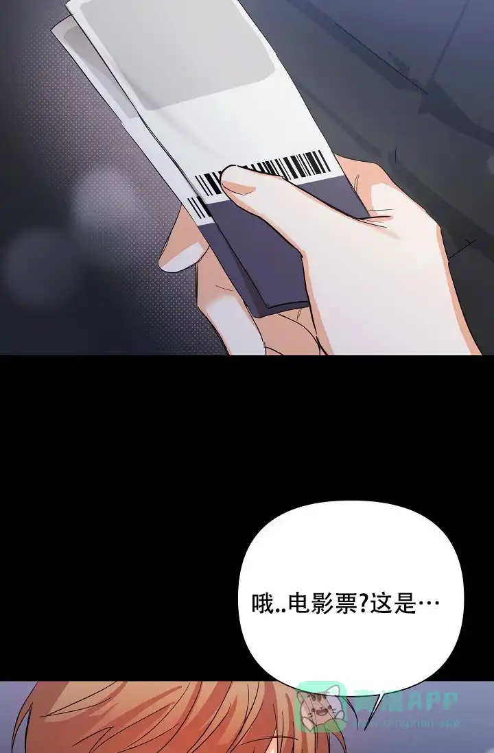 《九的魔咒》第54话 第21页