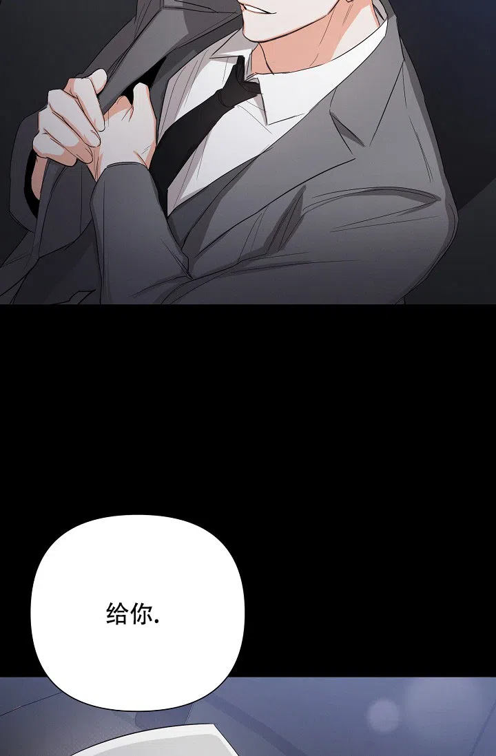 《九的魔咒》第54话 第20页