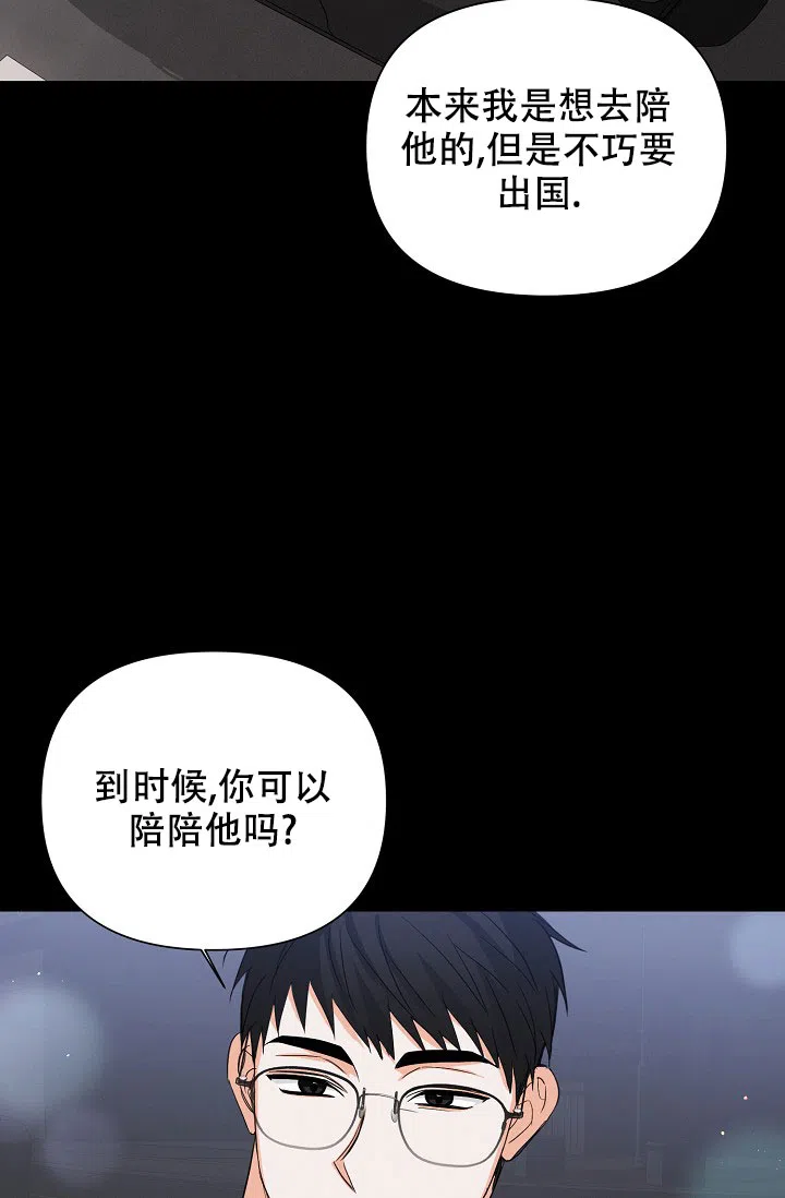 《九的魔咒》第54话 第28页
