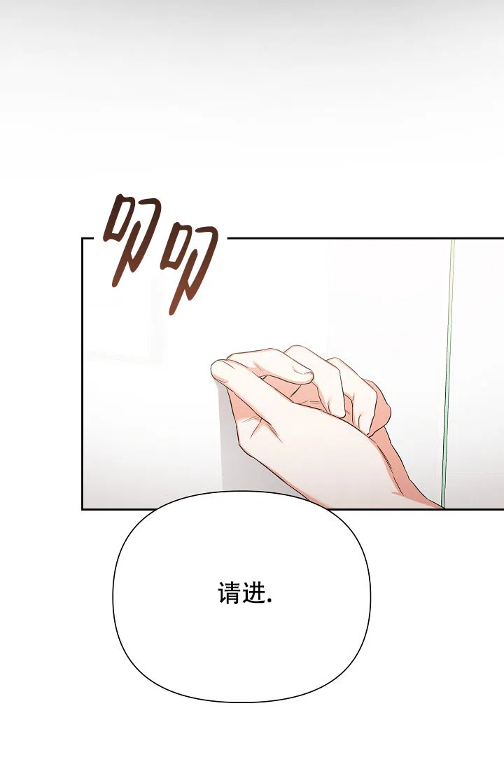 《九的魔咒》第54话 第30页