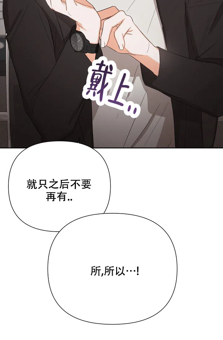 《九的魔咒》第54话 第37页