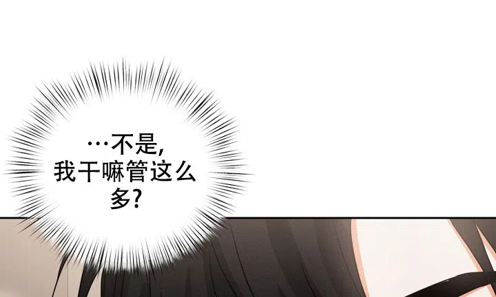 《九的魔咒》第54话 第12页