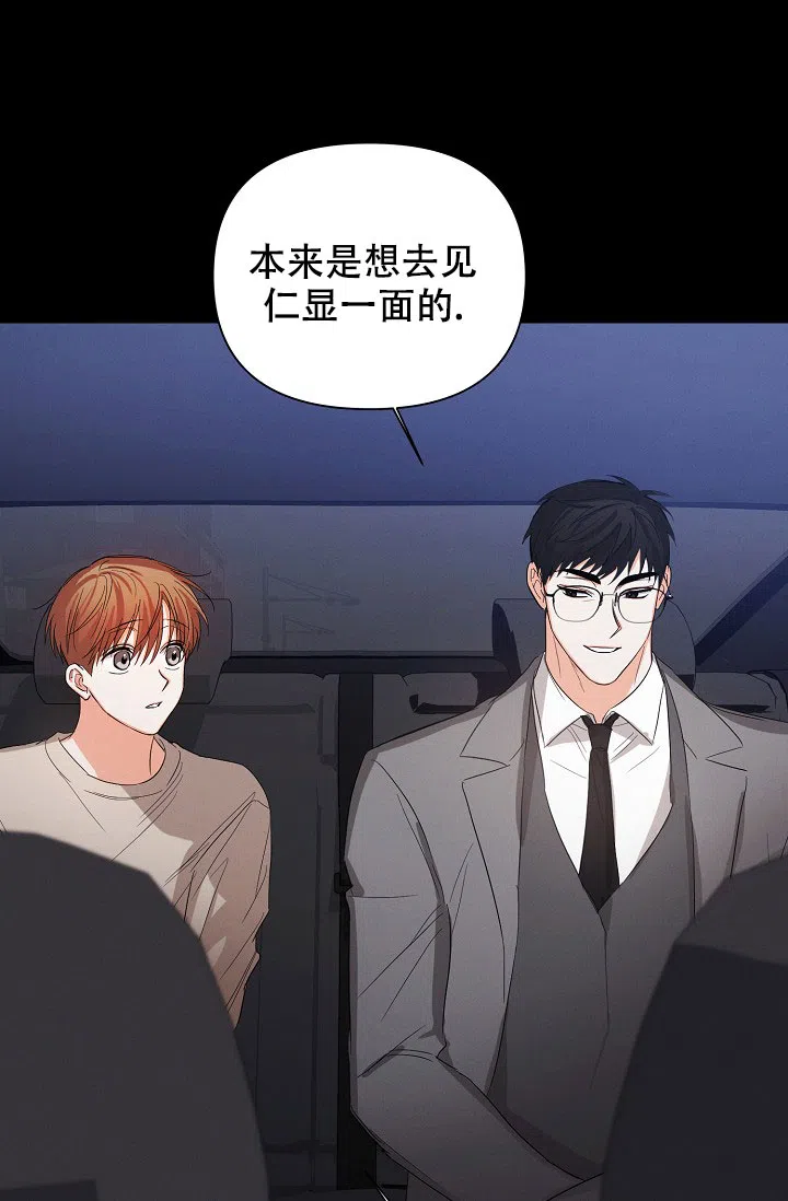 《九的魔咒》第54话 第18页