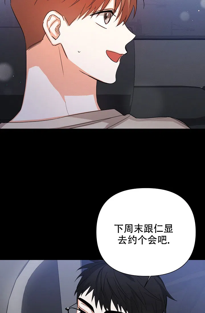 《九的魔咒》第54话 第22页