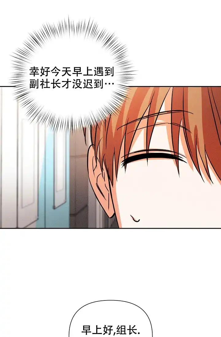 《九的魔咒》第54话 第5页