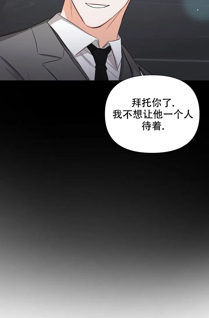 《九的魔咒》第54话 第29页