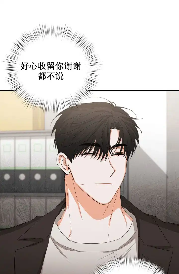 《九的魔咒》第54话 第7页
