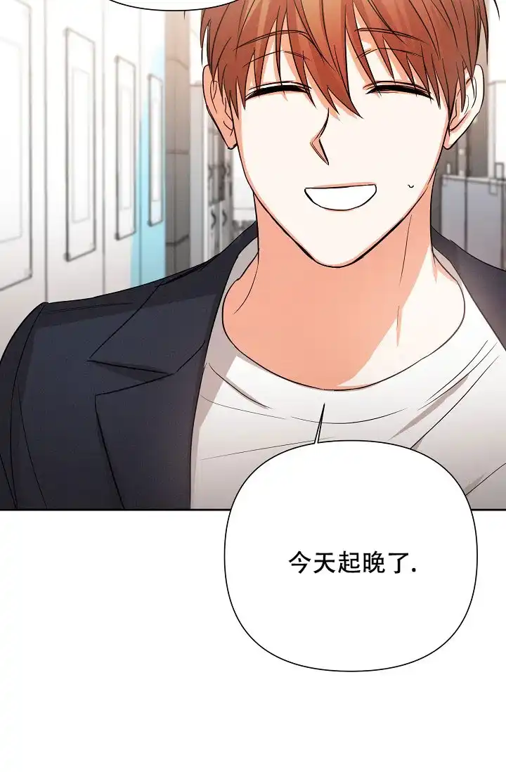 《九的魔咒》第54话 第4页