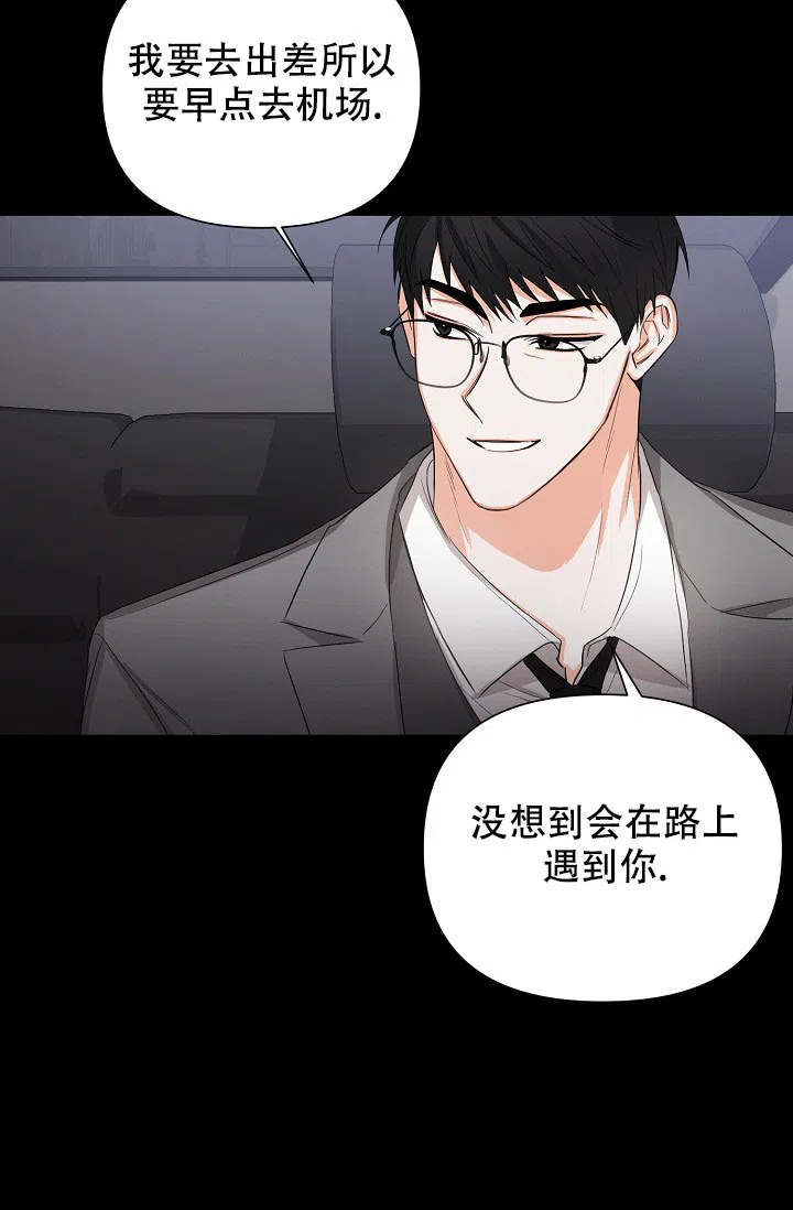 《九的魔咒》第54话 第17页