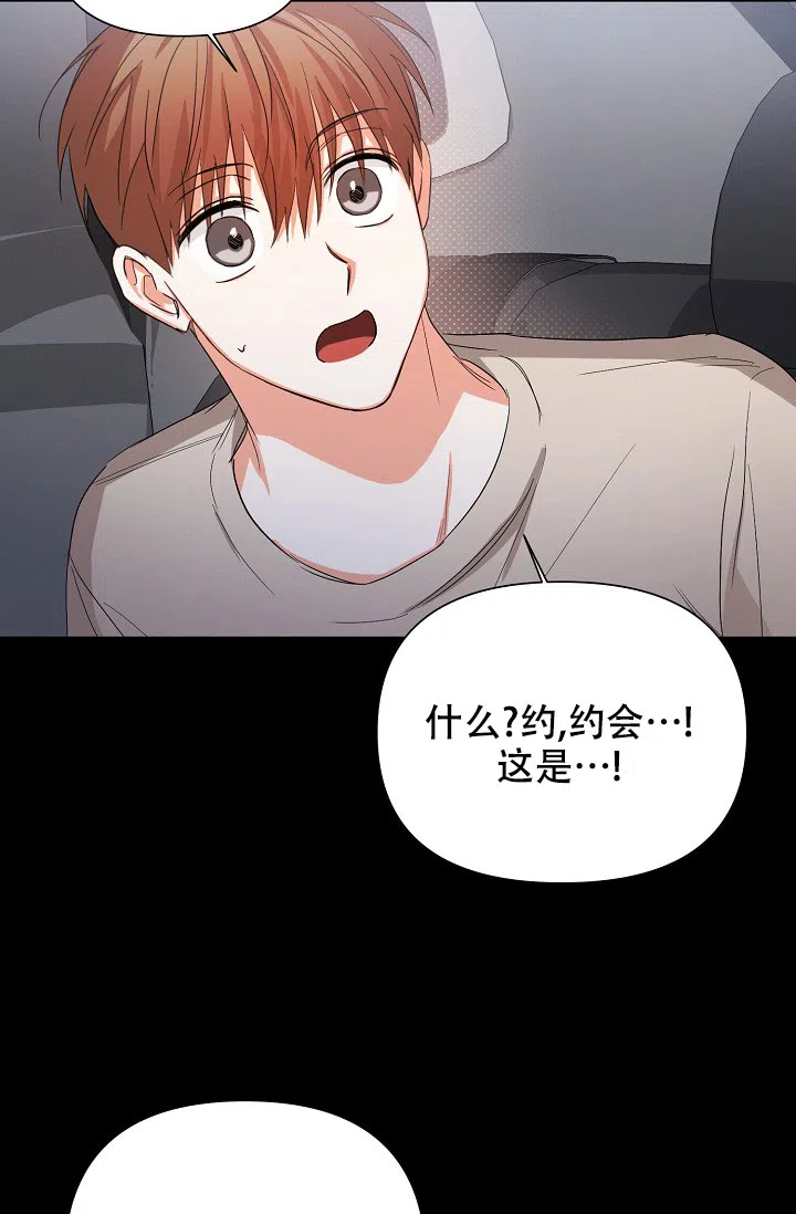 《九的魔咒》第54话 第24页