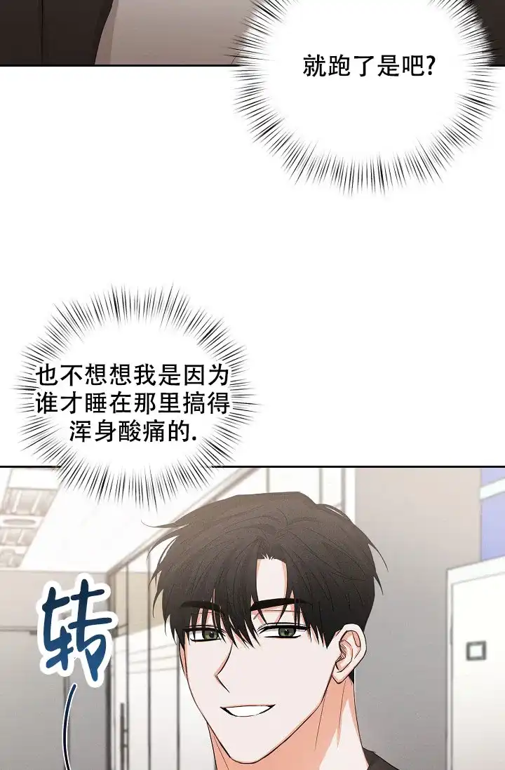 《九的魔咒》第54话 第8页