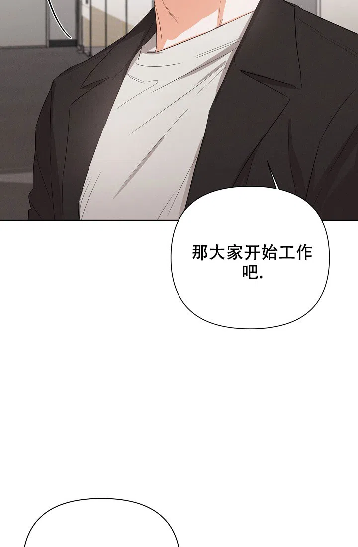 《九的魔咒》第54话 第9页