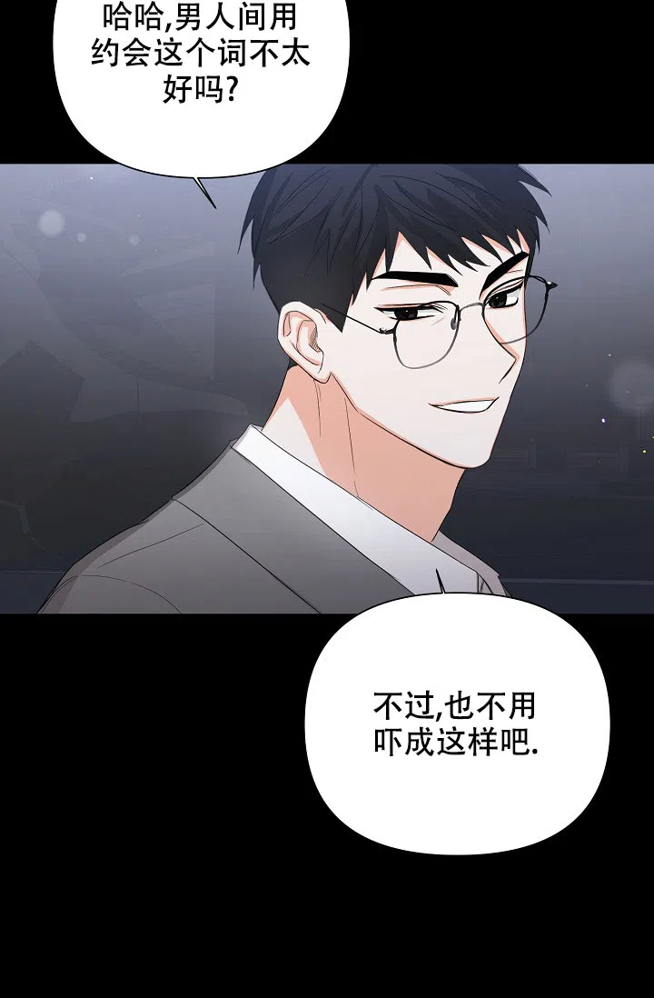 《九的魔咒》第54话 第25页