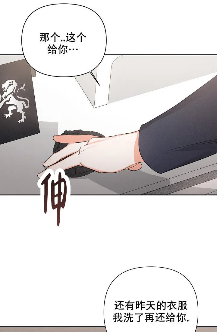 《九的魔咒》第54话 第33页